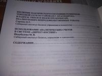 Лот: 20853859. Фото: 3. oz...(209231) Экономика и управление... Литература, книги