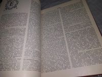 Лот: 7708075. Фото: 11. Лермонтовская энциклопедия...