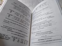 Лот: 19369346. Фото: 8. Драгункин, А. Новый классный самоучитель...