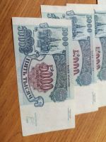 Лот: 25882422. Фото: 3. Банкноты 5 000 рублей 1992 г. Коллекционирование, моделизм