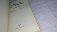 Лот: 10595562. Фото: 5. ВбР(4092373)Андрей Снежневский...