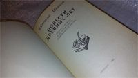 Лот: 7005483. Фото: 2. Повести древних лет, Валентин... Литература, книги