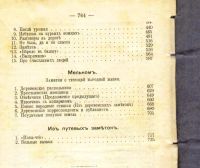 Лот: 17977425. Фото: 11. Глеб Успенский. Полное собрание...