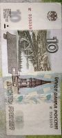 Лот: 23320545. Фото: 2. 10 купюры. Банкноты