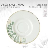 Лот: 24934794. Фото: 2. Блюдце кофейное Kutahya Kalipso-11398. Посуда, кухонная утварь