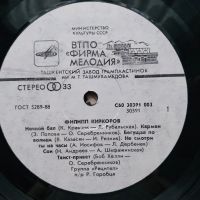 Лот: 18121909. Фото: 3. LP Филипп Киркоров ● Филипп {NM... Красноярск