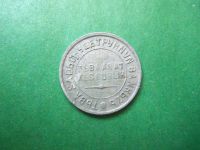 Лот: 7731689. Фото: 4. 10 копеек 1934 г.Тува,оригинал... Красноярск