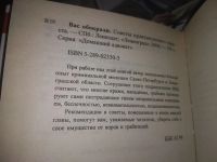 Лот: 21094012. Фото: 4. (2092313) меш. Серия "Домашний... Красноярск