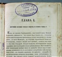 Лот: 20030651. Фото: 4. Енисейская Сибирь.*Книга из библиотеки... Красноярск