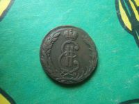 Лот: 15243464. Фото: 2. Сибирская копейка 1769 г. КМ. Монеты