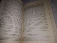 Лот: 21423189. Фото: 8. (1092372) Псалмов, М.Г. Книга...