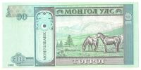 Лот: 5333199. Фото: 2. 10 тугриков 2002 год. Монголия. Банкноты