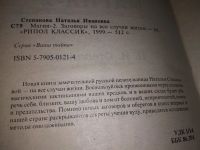 Лот: 11886590. Фото: 12. оз..Магия-2. Заговоры на все случаи...