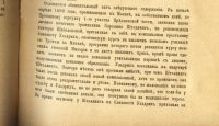 Лот: 17598206. Фото: 14. Русские судебные ораторы в известных...