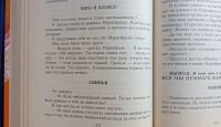Лот: 25728539. Фото: 18. Андрей Яхонтов. Учебник жизни...