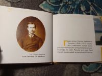 Лот: 21038559. Фото: 4. Коллекция Великие композиторы...