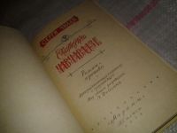 Лот: 6841980. Фото: 2. Екатерина Чавчавадзе, Сергей Чилая... Литература, книги