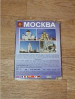 Лот: 3314214. Фото: 2. Диск-путеводитель «Москва» на... Сувениры, подарки