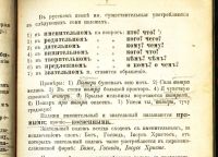 Лот: 20058189. Фото: 9. П. Смирновский. Учебник русской...