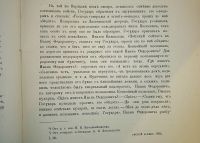 Лот: 23689474. Фото: 15. Русский архив, издаваемый Петром...