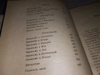Лот: 16882066. Фото: 5. Кузнецов Б.Г. Эйнштейн. Жизнь...