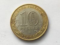 Лот: 11336271. Фото: 2. Россия БИМ 10 рублей 2008 год... Монеты