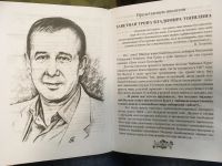 Лот: 25617786. Фото: 3. Владимир Топилин « Бегущий снег... Красноярск
