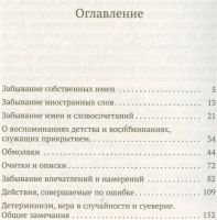 Лот: 10864554. Фото: 2. Зигмунд Фрейд "Психопатология... Общественные и гуманитарные науки