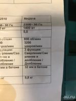 Лот: 18569279. Фото: 3. Перфоратор sturm rh2514. Строительство и ремонт