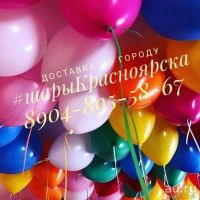 Лот: 13560117. Фото: 5. Шары. Шарики гелиевые. Цифры...