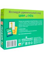 Лот: 18317488. Фото: 2. Мозаика kids «Цифры». Игрушки