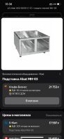 Лот: 25194558. Фото: 3. Жарочная поверхность Abat. Бизнес