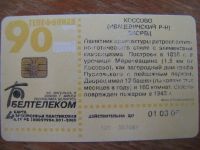 Лот: 18805597. Фото: 2. Беларусь. Пластиковая телефонная... Открытки, билеты и др.