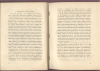 Лот: 21574164. Фото: 7. Кнут Гамсун. Духовная жизнь в...