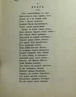 Лот: 15672074. Фото: 6. Н. М. Карамзин. Избранные сочинения...