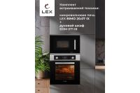 Лот: 23651757. Фото: 8. Микроволновая печь LEX Bimo 20...