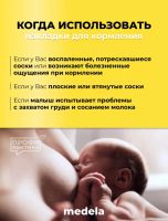 Лот: 20851920. Фото: 5. Накладки для кормления medela...