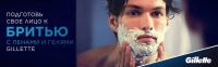 Лот: 11423838. Фото: 2. Gillette Blue Sensitive Пена для... Косметика и уход