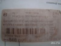 Лот: 8067396. Фото: 7. Книга Доктор Дуглас Грэм. "80...