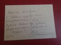 Лот: 18047779. Фото: 2. открытка 5. Открытки, билеты и др.