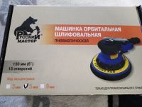 Лот: 14829071. Фото: 3. Машинка орбитальная шлифовальная... Строительство и ремонт