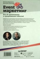 Лот: 25884391. Фото: 3. Франкель Наталия, Румянцев Дмитрий... Литература, книги