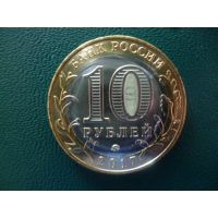 Лот: 10251910. Фото: 2. 10 рублей 2017 года Олонец Ммд... Монеты