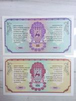 Лот: 20269277. Фото: 2. Потребительский казначейский билет... Открытки, билеты и др.