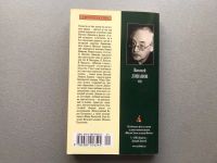 Лот: 24321363. Фото: 2. Василий Ливанов "Наш друг Шерлок... Литература, книги