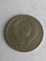 Лот: 13265586. Фото: 2. 50 копеек 1983. Монеты