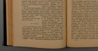 Лот: 20346262. Фото: 4. Галахов, А. Д. Историко-литературная... Красноярск