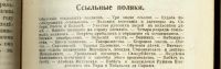 Лот: 15394831. Фото: 7. Максимов С.В. Собрание сочинений...