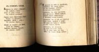 Лот: 20738334. Фото: 5. Полное собрание стихотворений...