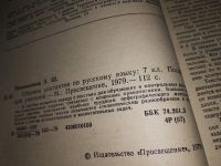 Лот: 14906524. Фото: 3. Бенцианова Э.Ш., Сборник диктантов... Литература, книги